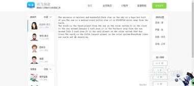 爆料娱乐的配音软件,爆料娱乐配音软件,轻松打造个性化声音体验 第2张 爆料娱乐的配音软件,爆料娱乐配音软件,轻松打造个性化声音体验 第2张