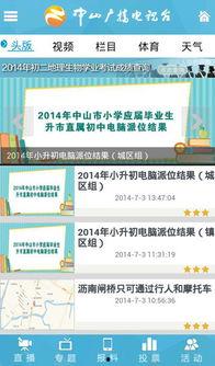 中山新闻爆料有奖励吗是真的吗,是真是假? 第1张 中山新闻爆料有奖励吗是真的吗,是真是假? 第1张