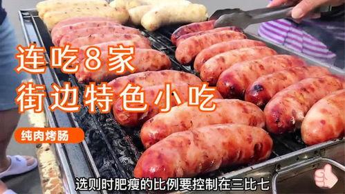 烤肠老板爆料事件真相视频,揭秘食品安全背后的惊人内幕 第1张 烤肠老板爆料事件真相视频,揭秘食品安全背后的惊人内幕 第1张