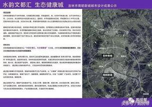 吉林最新爆料,揭秘重大事件背后真相!” 第2张 吉林最新爆料,揭秘重大事件背后真相!” 第2张