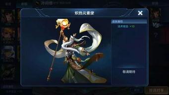 王者新皮肤最新爆料3月,华丽登场，等你来战！  第1张