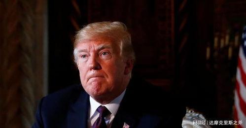 特朗普最新的爆料,揭秘其卸任后的惊人爆料  第2张