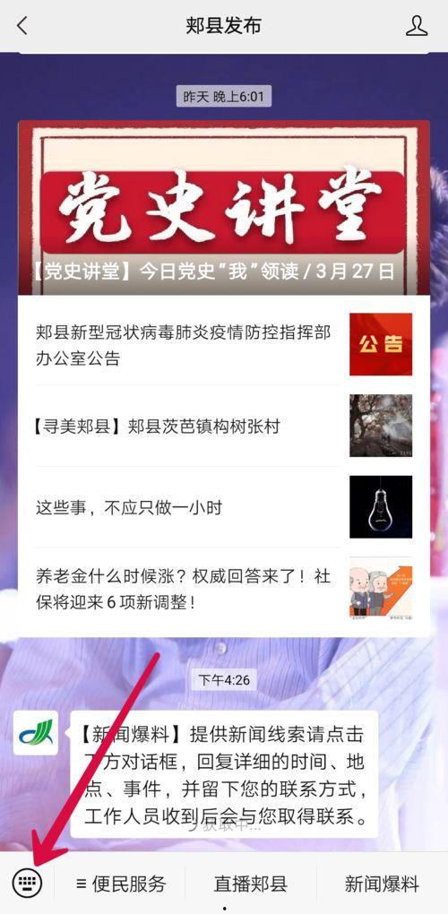 新闻媒体爆料要收钱吗  第3张