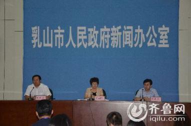 山东威海乳山新闻爆料,突发事件引发关注，最新进展揭晓  第1张