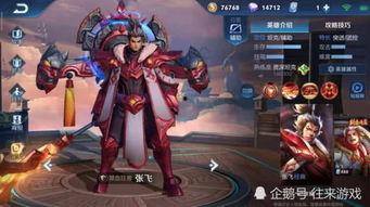 王者皮肤爆料最新标,炫酷造型，等你来战！  第2张