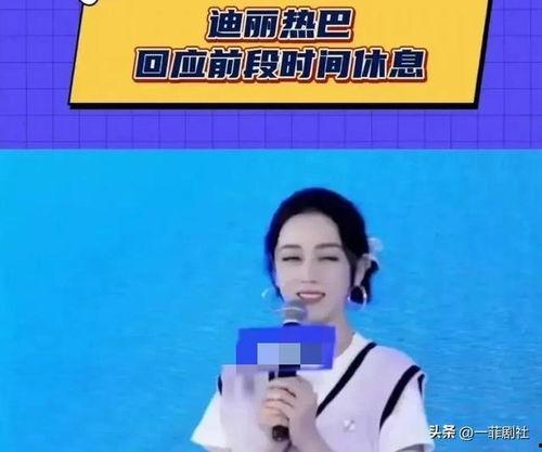 娱乐圈最新爆料,明星恋情曝光，豪门恩怨再起波澜  第3张